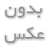  شيشه رفلکس